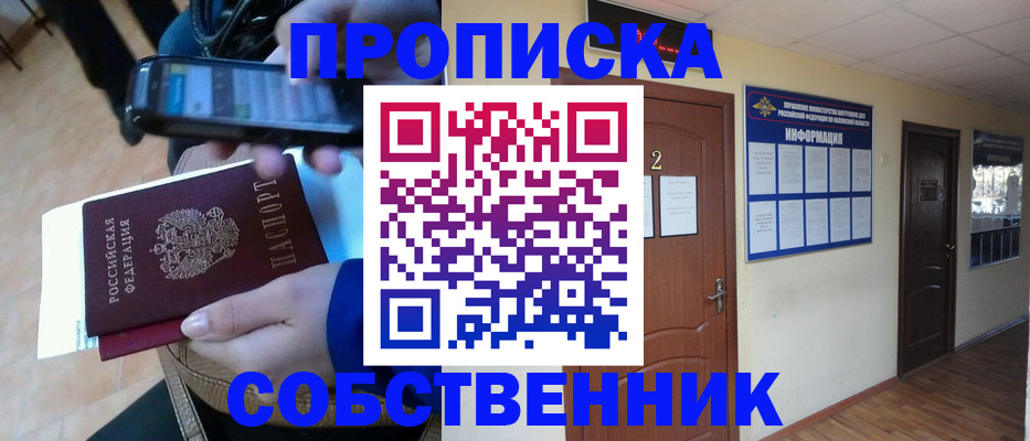 временная регистрация законно в Камчатской области