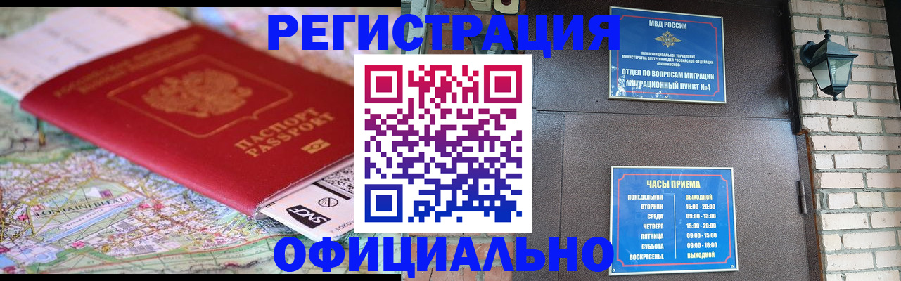 прописка для кредита в Камчатской области