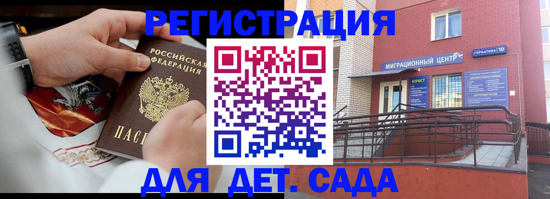прописка в квартире в Камчатской области