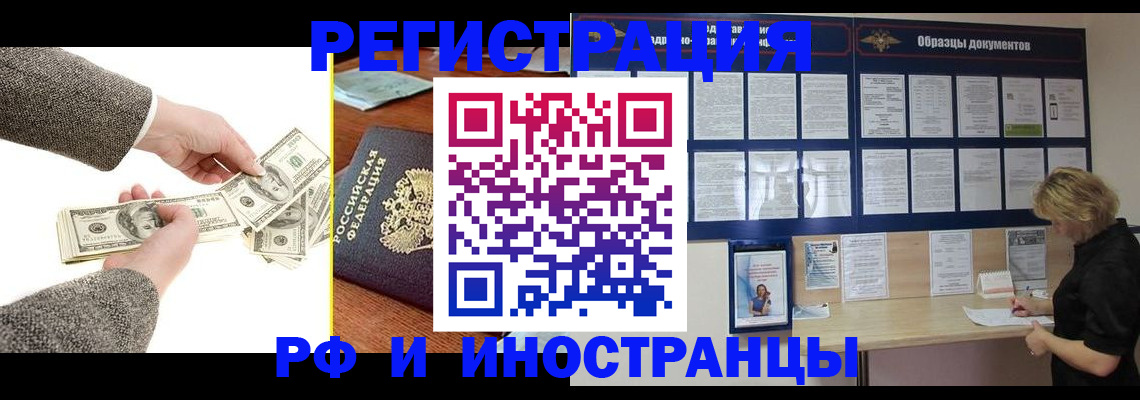 прописка штамп в Камчатской области